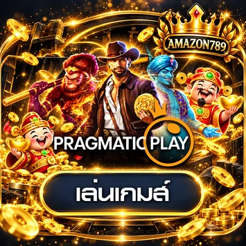ทดลองเล่น Pragmatic Play บน AMAZON789