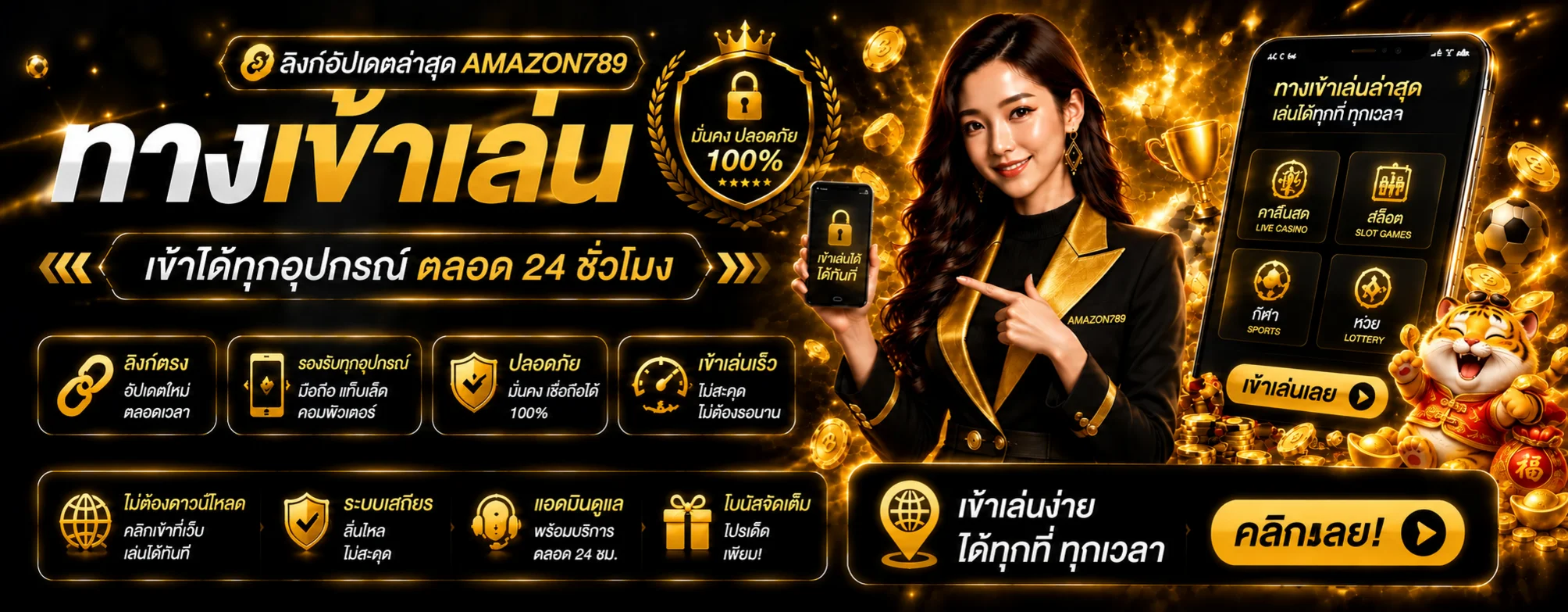 amazon789 ทางเข้าและเข้าสู่ระบบทุกอุปกรณ์